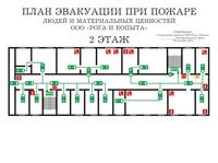 план эвакуации своими руками в Красногорске