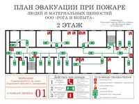план эвакуации своими руками в Красногорске