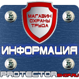Магазин охраны труда Протекторшоп [categoryName] в Красногорске