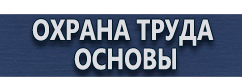 магазин охраны труда в Красногорске - Светодиодные дорожные знаки купить