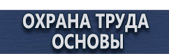 магазин охраны труда в Красногорске - Дорожные знаки на синем фоне и на белом купить