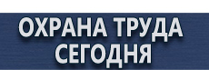 Огнетушители оп-8 купить - магазин охраны труда в Красногорске