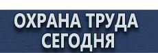 Дорожный знак пешеходный переход купить купить - магазин охраны труда в Красногорске