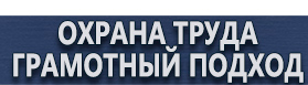 магазин охраны труда в Красногорске - Запрещающие дорожные знаки купить