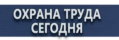 Щит напольный пожарный купить - магазин охраны труда в Красногорске