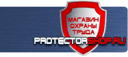 Предупреждающие дорожные знаки купить - магазин охраны труда в Красногорске