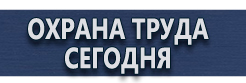 Дорожные знаки группы приоритета купить - магазин охраны труда в Красногорске