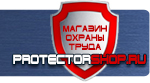 магазин охраны труда в Красногорске - Эвакуационные знаки безопасности купить