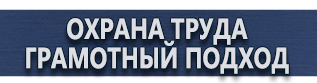 магазин охраны труда в Красногорске - Подставки под огнетушители купить