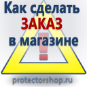 купить дорожные знаки в Красногорске