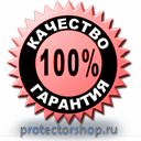 Стенды по гражданской обороне и чрезвычайным ситуациям купить в Красногорске