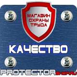 Магазин охраны труда Протекторшоп Знаки безопасности работать в защитной каске в Красногорске