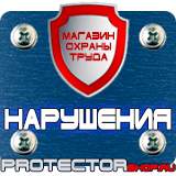 Магазин охраны труда Протекторшоп Настенная перекидная система а3 на 5 рамок в Красногорске
