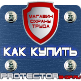 Магазин охраны труда Протекторшоп Дорожные знаки жд переезда в Красногорске