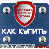 Магазин охраны труда Протекторшоп Дорожный знак крест на синем фоне в Красногорске