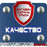 Магазин охраны труда Протекторшоп Знак дорожные работы ограничение скорости в Красногорске