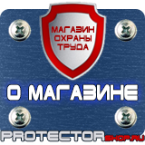 Магазин охраны труда Протекторшоп Белые магнитно-маркерные доски в Красногорске