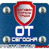 Магазин охраны труда Протекторшоп Дорожные знаки запрета парковки в Красногорске