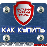 Магазин охраны труда Протекторшоп Маркировка трубопроводов кислорода в Красногорске