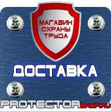 Магазин охраны труда Протекторшоп Дорожный знак жёлтого цвета 1.25 дорожные работы в Красногорске