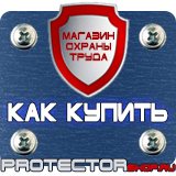 Магазин охраны труда Протекторшоп Журнал инструктажа по технике безопасности и пожарной безопасности в Красногорске