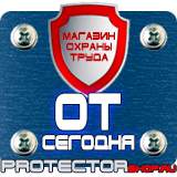 Магазин охраны труда Протекторшоп Напольные подставки под огнетушители оу-3 в Красногорске