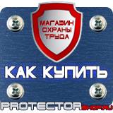 Магазин охраны труда Протекторшоп Маркировка трубопроводов конденсата в Красногорске