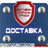 Магазин охраны труда Протекторшоп Щит пожарный металлический закрытого типа купить в Красногорске